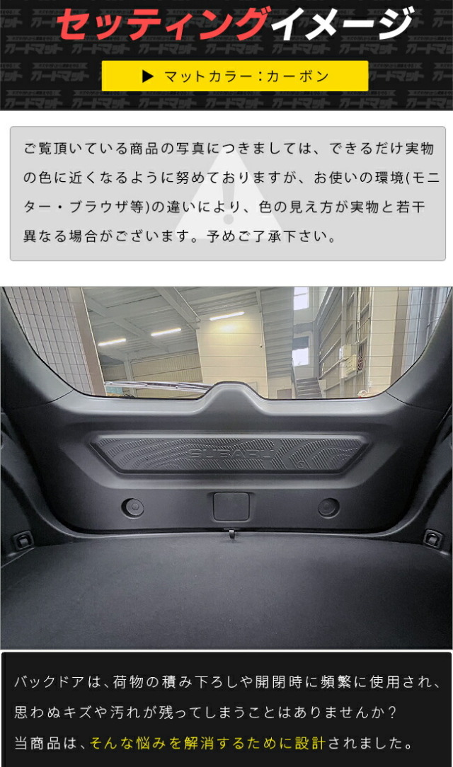 スバルフォレスターガードマットキックガードバックドアトリム用
