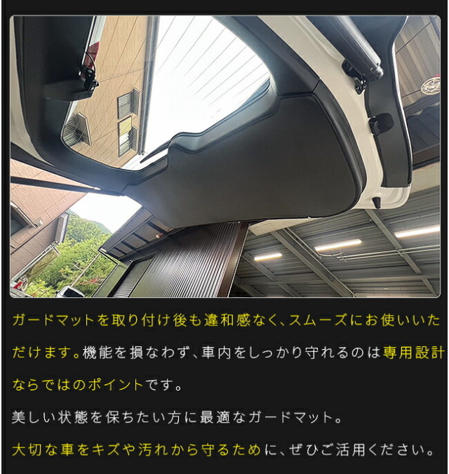スバルフォレスターガードマットキックガードバックドアトリム用