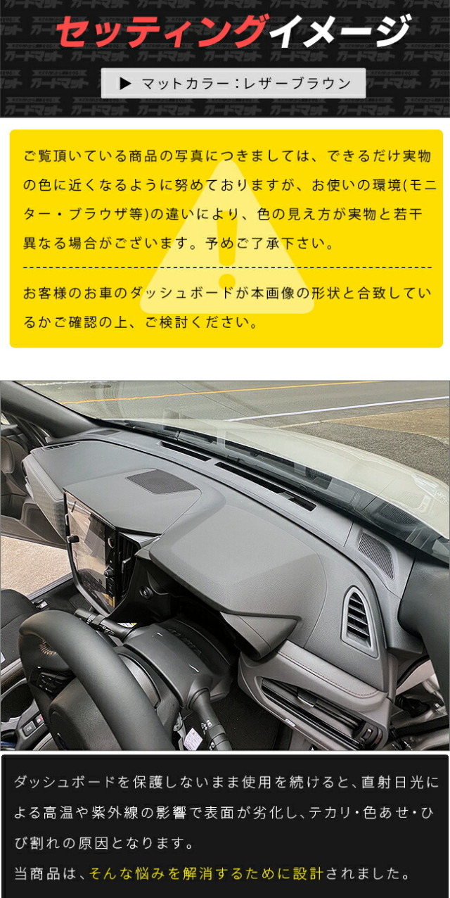 スバルフォレスターガードマットダッシュボード用SL系専用アクセ