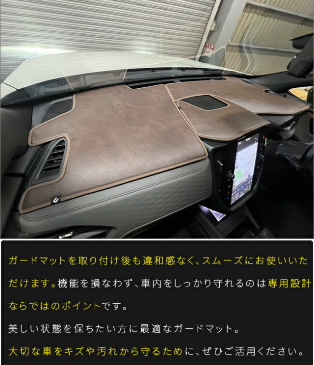 スバルフォレスターガードマットダッシュボード用SL系専用アクセ