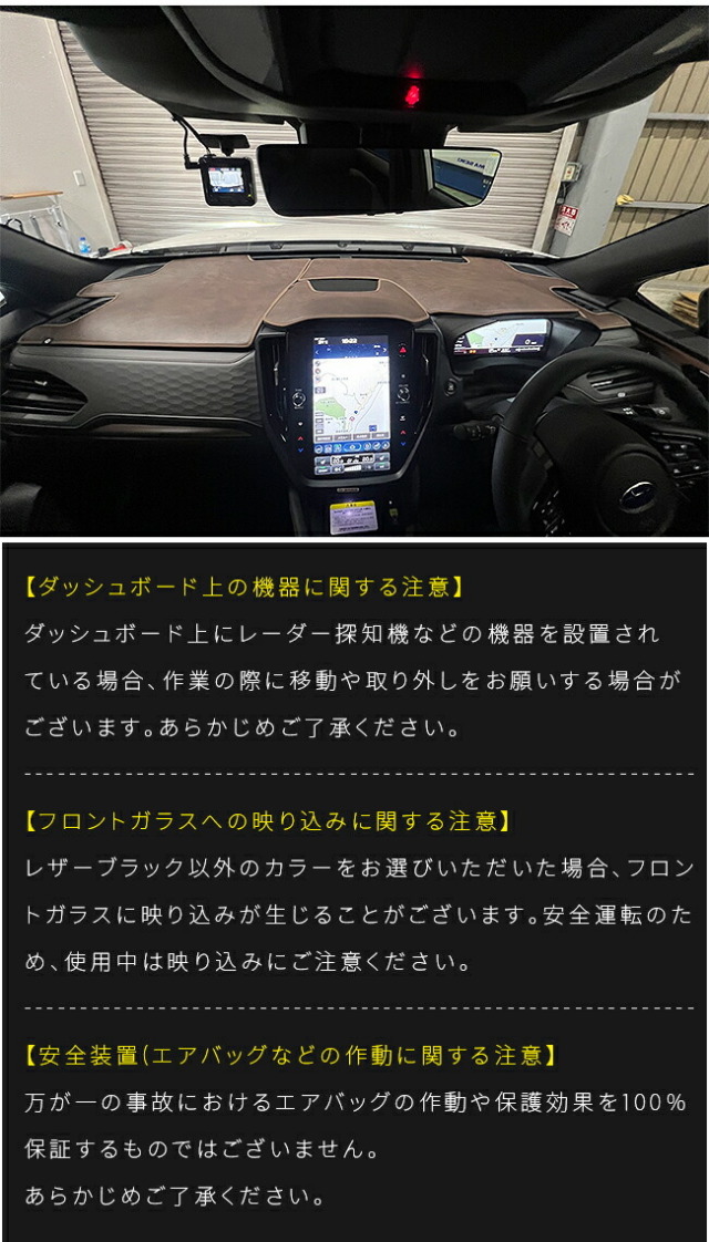 スバルフォレスターガードマットダッシュボード用SL系専用アクセ