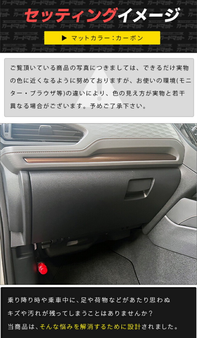 スバルフォレスターガードマットキックガードグローブボックス用