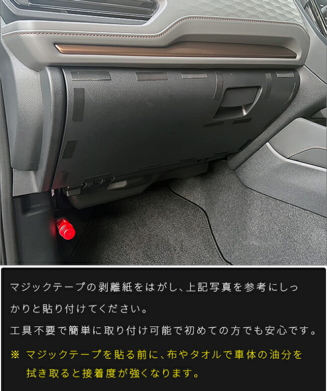 スバルフォレスターガードマットキックガードグローブボックス用