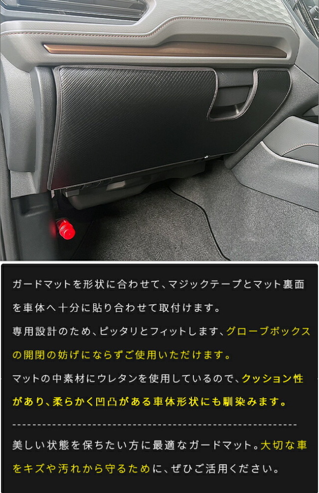 スバルフォレスターガードマットキックガードグローブボックス用