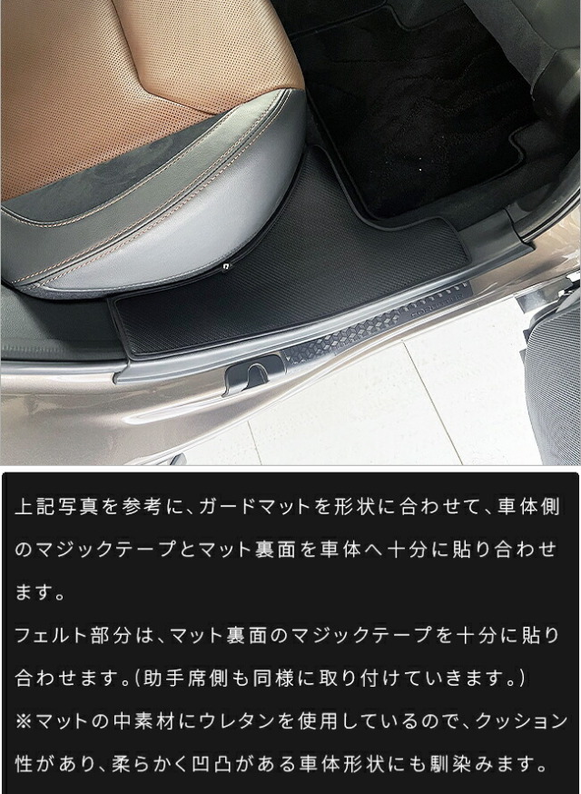 スバルフォレスターガードマット後席用ステップ2枚組SL系専用アク