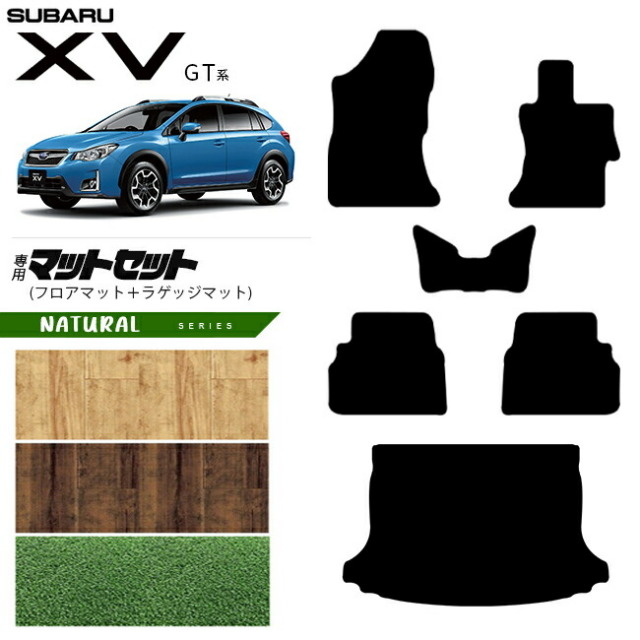スバルXVGT系フロアマットラゲッジマットセットNAシリーズGT3GT7