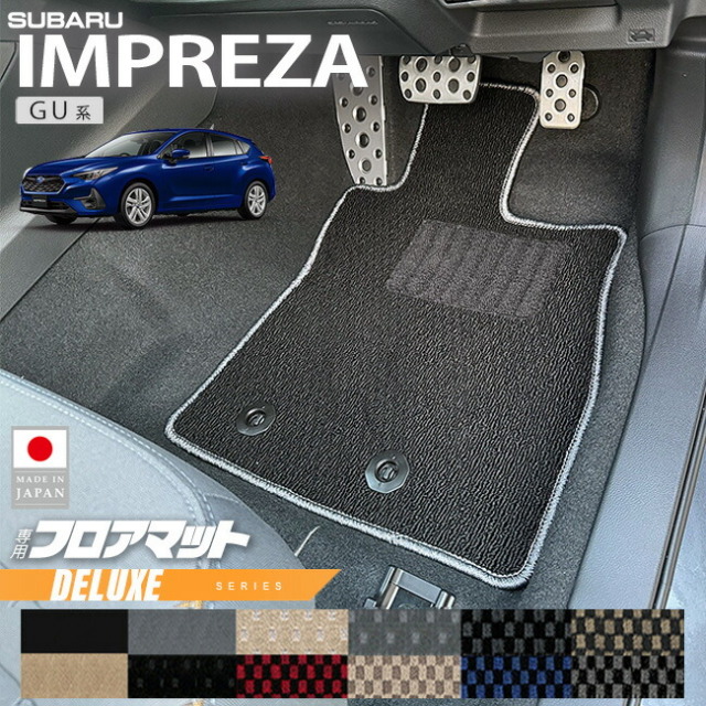 スバルインプレッサGU系フロアマットDXシリーズ専用車用アクセサ