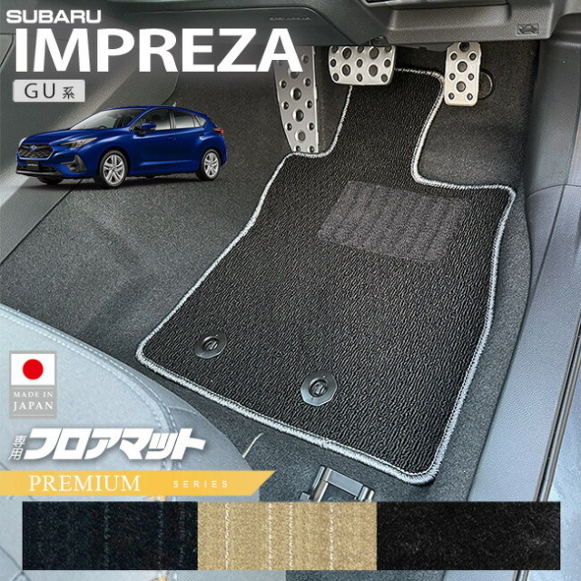 スバルインプレッサGU系フロアマットPMシリーズ専用車用アクセサ