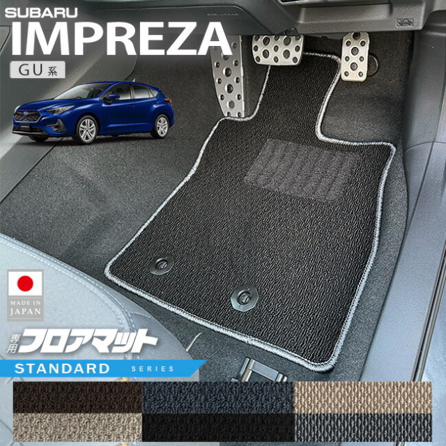 スバル　インプレッサ　フロアマット スバル インプレッサ GU系 フロアマット STシリーズ 専用 車用