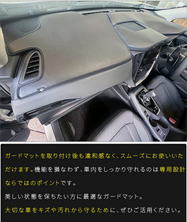 スバルインプレッサダッシュボードマット3枚組GU系専用ガードマッ