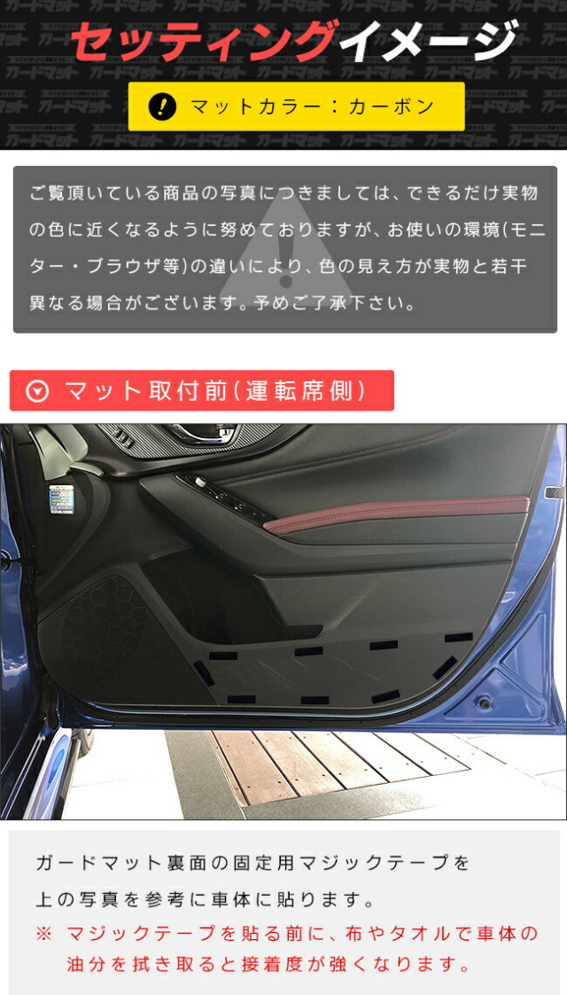 スバルXVGT系ガードマットキックガードガードマットフロントドア