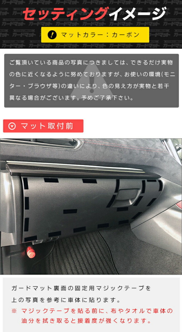 スバルXVGT系ガードマットキックガードガードマットグローブボッ