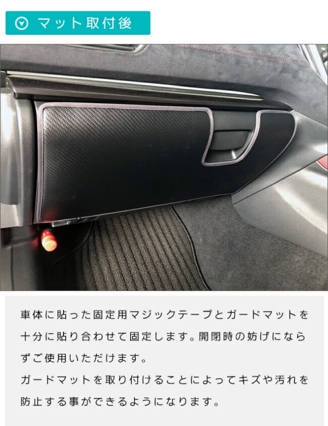 スバルXVGT系ガードマットキックガードガードマットグローブボッ