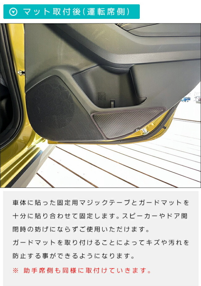 スバルレヴォーグVN系ガードマットキックガードリアドアトリム用