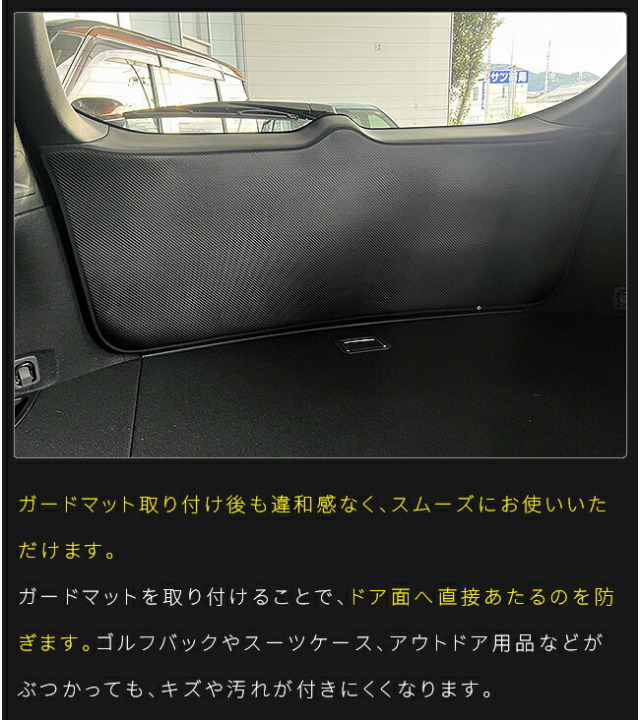 スバルレヴォーグガードマットバックドアトリム用VN系専用ガード