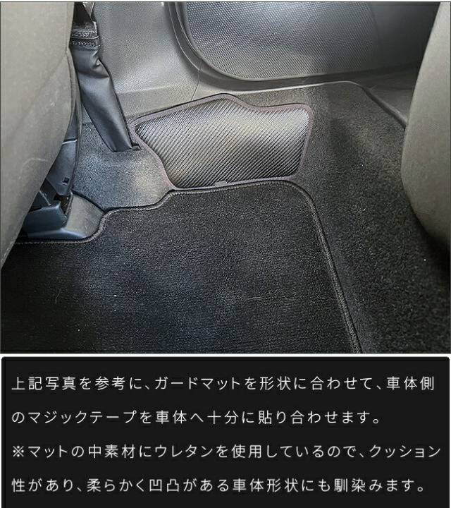 スバルレヴォーグガードマットキックガード後席外側用2枚組VN系専
