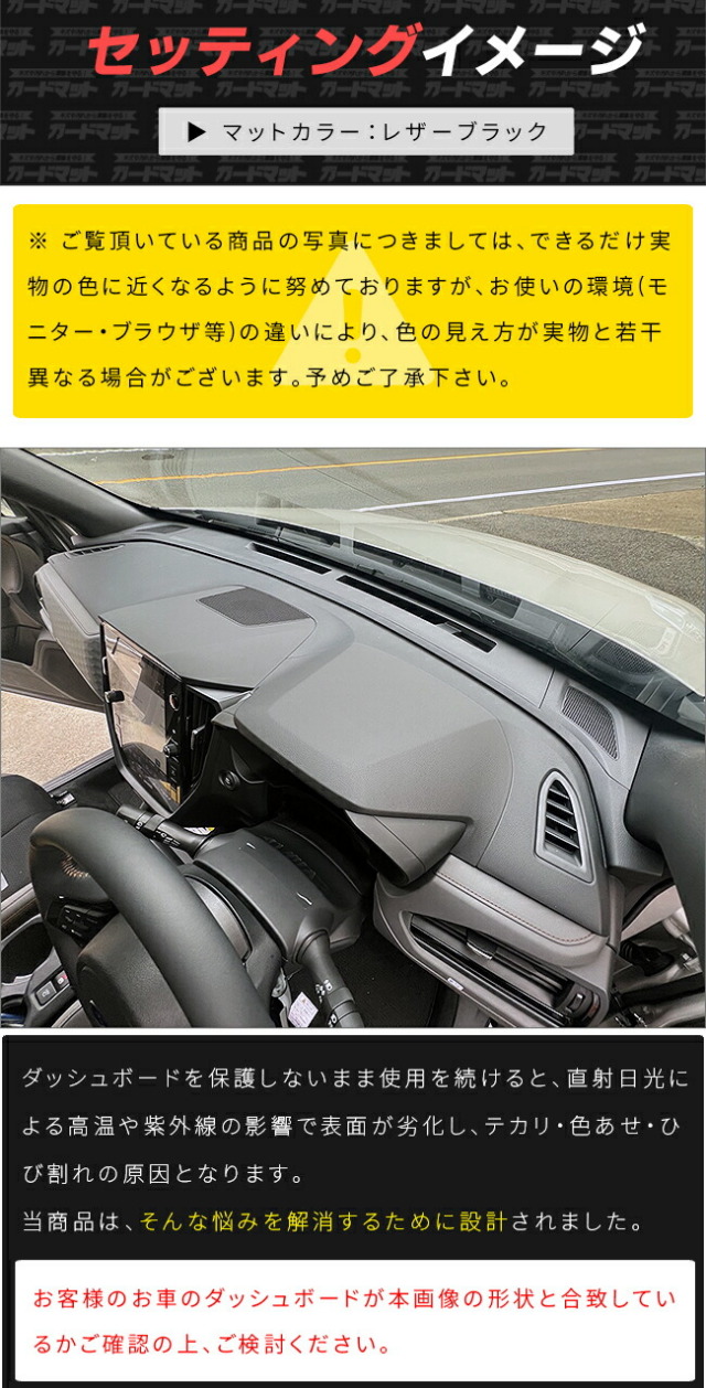 スバル レヴォーグ ダッシュボードマット VN系 専用 3枚組 ガード