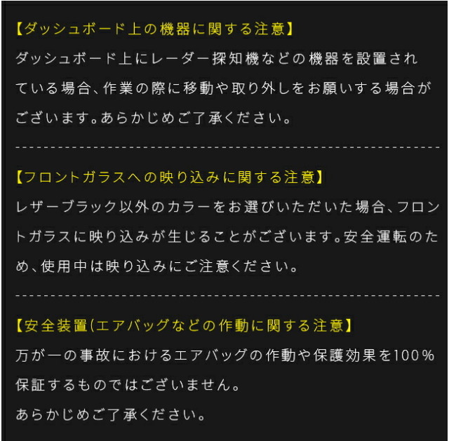 スバルレヴォーグダッシュボードマットVN系専用3枚組ガードマット