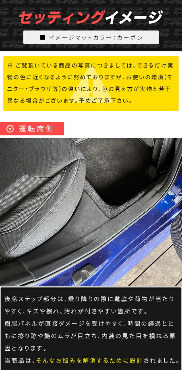 スバルレヴォーグガードマット後席用ステップ2枚組VN系専用ガード