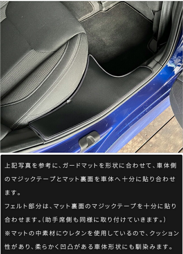スバルレヴォーグガードマット後席用ステップ2枚組VN系専用ガード