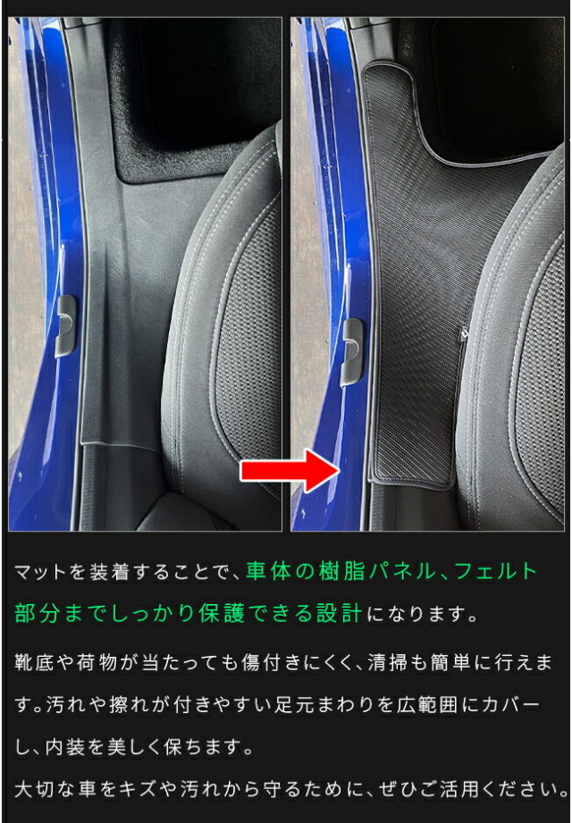 スバルレヴォーグガードマット後席用ステップ2枚組VN系専用ガード