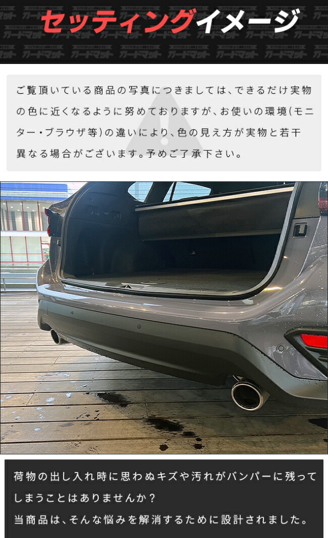 スバルレヴォーグバンパーガードマットVN系キックガードアクセサ