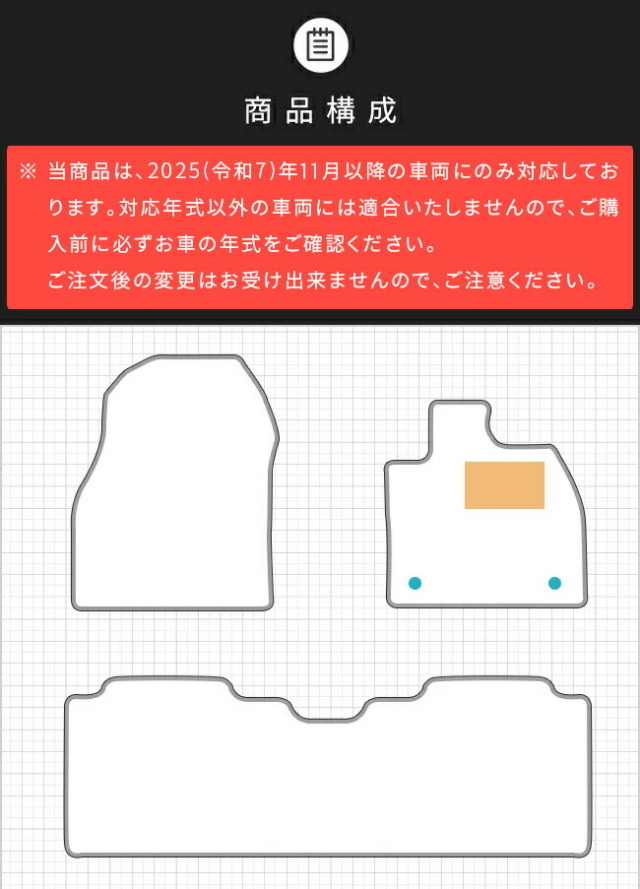 スバルソルテラフロアマットDXシリーズXEAM11XXEAM15X専用アクセ