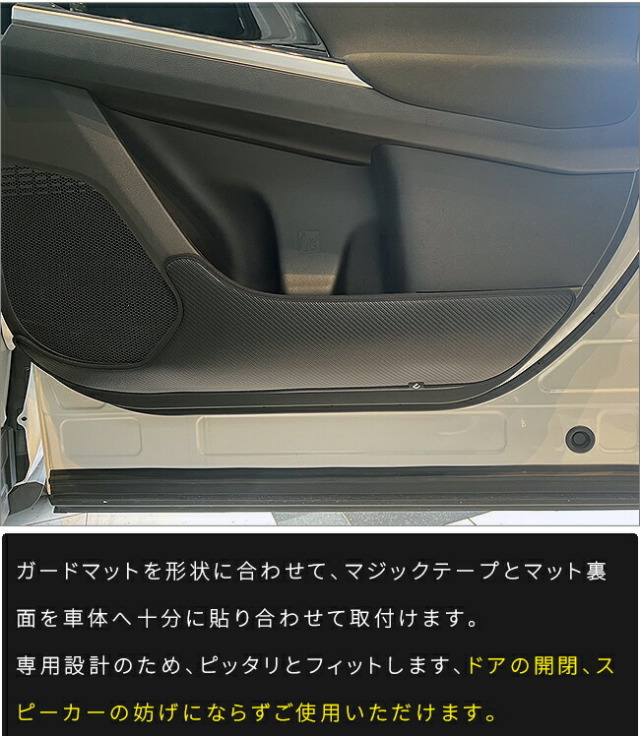 スバルソルテラガードマットキックガードフロントドアトリム用2枚