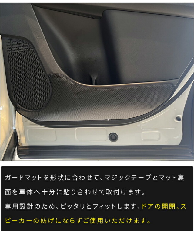 トヨタ bZ4X ガードマット キックガード リアドアトリム用 2枚組 11系
