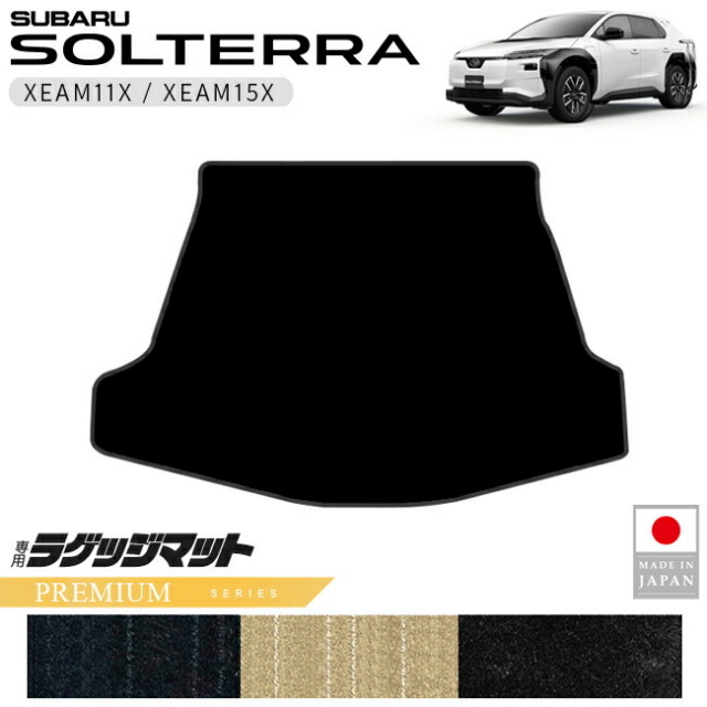 スバルソルテララゲッジマットPMシリーズXEAM11XXEAM15X専用アク