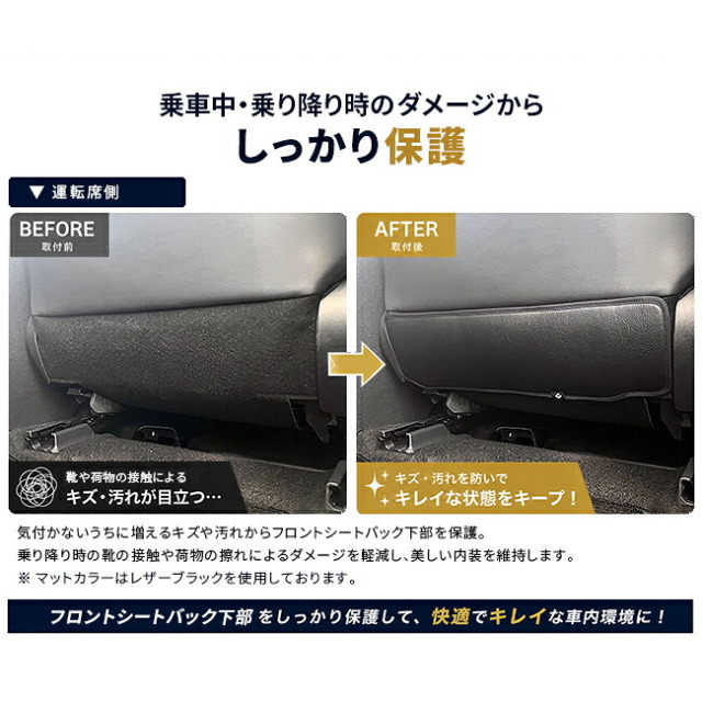 スバルトレイルシーカー10系荷物との接触によるシート背面の擦り傷を防止
