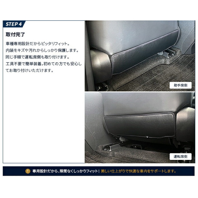 スバルトレイルシーカーフロントシートバックガードマット面ファスナーで簡単取付工具