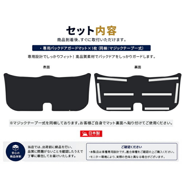 スバルトレイルシーカー10系安心・高品質の日本製バックドアガードマット