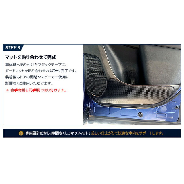 トレイルシーカー10系専用リアドアガードマット装着例