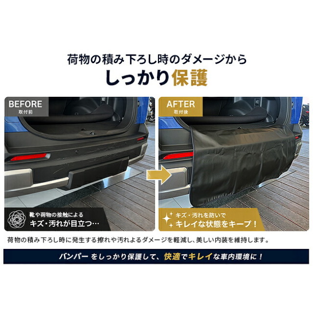 スバルトレイルシーカー10系車種専用設計でリアバンパーにぴったりフィット