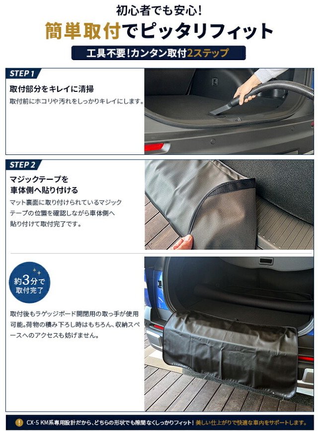 スバルトレイルシーカー10系裏面マジックテープ貼付済みで簡単取付