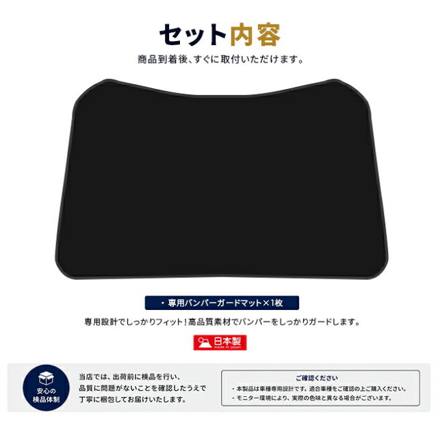 トレイルシーカーXEAM12XXEAM17X安心・高品質の日本製バンパーガードマット