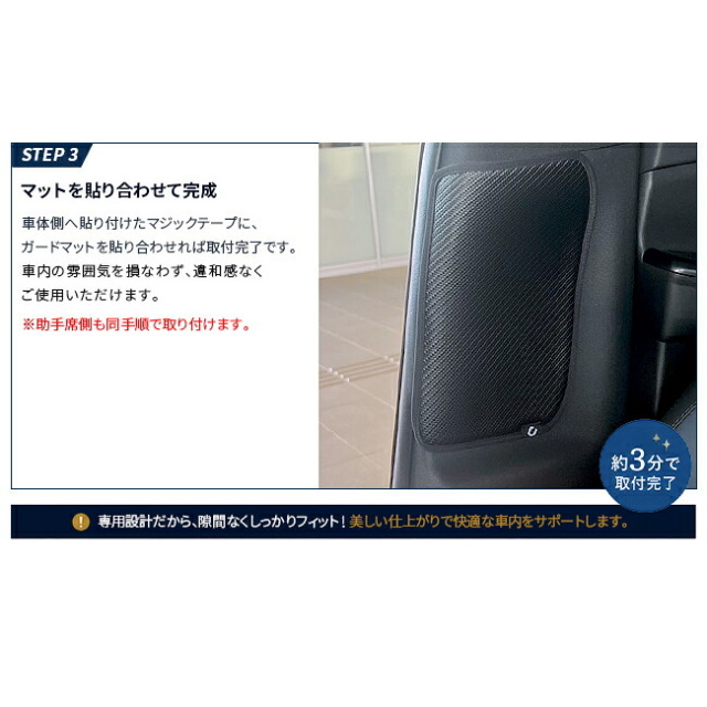 スバルトレイルシーカー10系裏面マジックテープ貼付済みで簡単取付