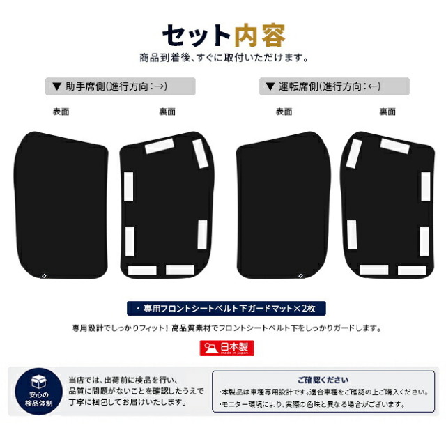 スバルトレイルシーカー10系安心・高品質の日本製フロントシートベルト下ガードマット