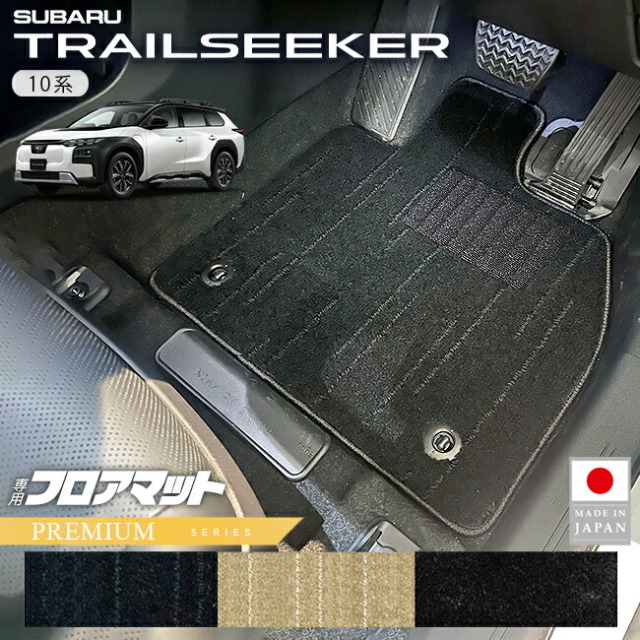 スバルトレイルシーカーフロアマットPMシリーズ10系車種専用カーマッ
