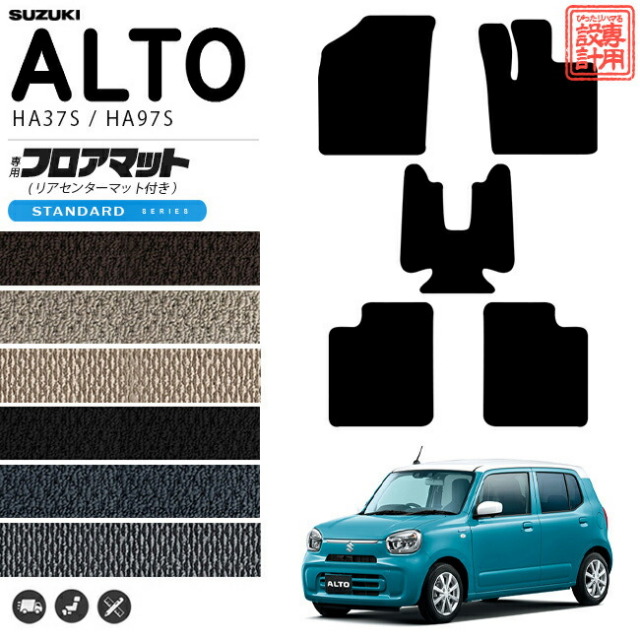 スズキアルトフロアマットリアセンターマット付き5枚組STシリーズ