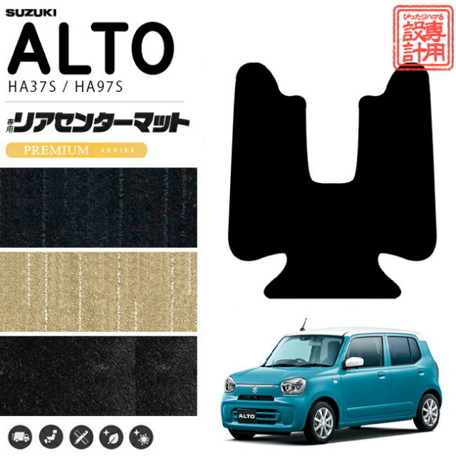 スズキアルトフロアマットPMシリーズHA37SHA97Sフロアマット4枚組