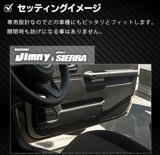 スズキアルトガードマットドアトリム用アクセサリーパーツドレス