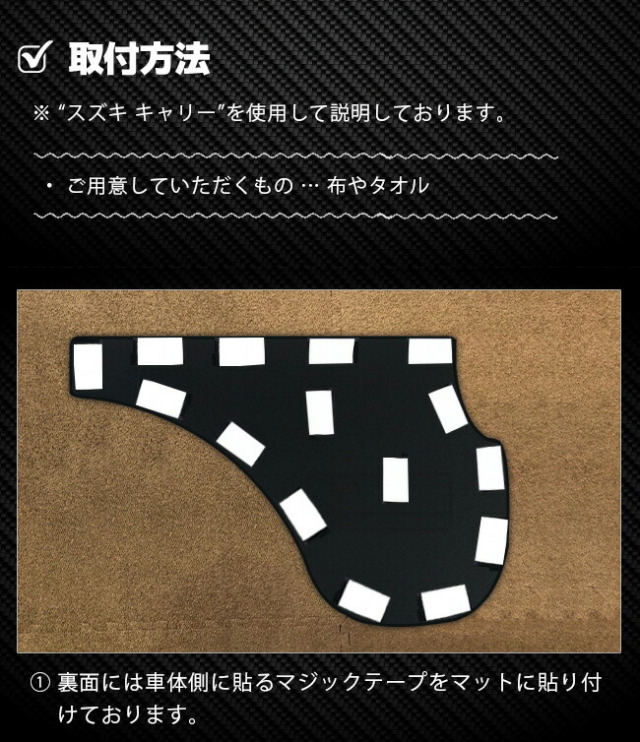 スズキアルトガードマットドアトリム用アクセサリーパーツドレス
