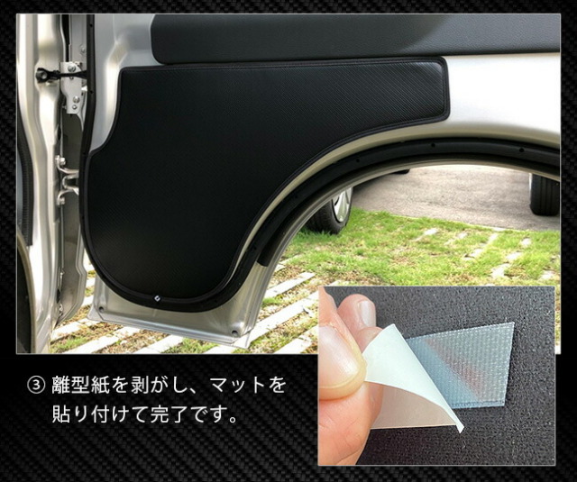 スズキアルトガードマットドアトリム用アクセサリーパーツドレス