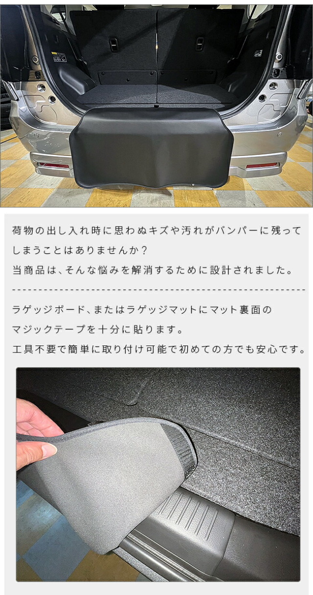 スズキソリオバンディットMA37MA47バンパーガードマットキックガ