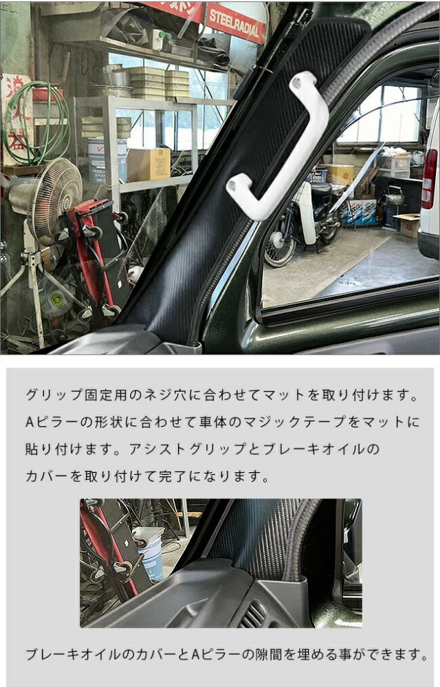 スズキキャリイスーパーキャリイガードマットキックガードABピラ