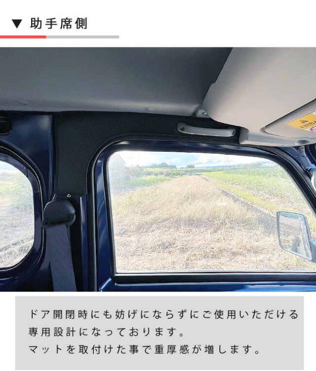 スズキキャリイスーパーキャリイガードマットキックガードABピラ