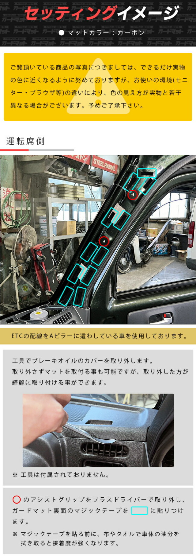 日産NT100クリッパートラックガードマットキックガードAピラー用