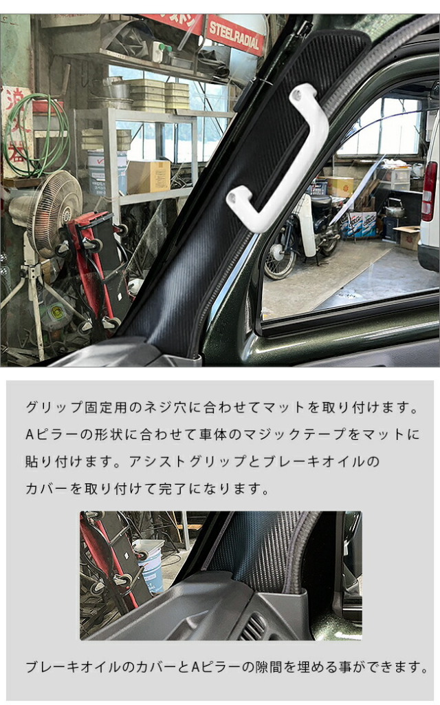 日産NT100クリッパートラックガードマットキックガードAピラー用
